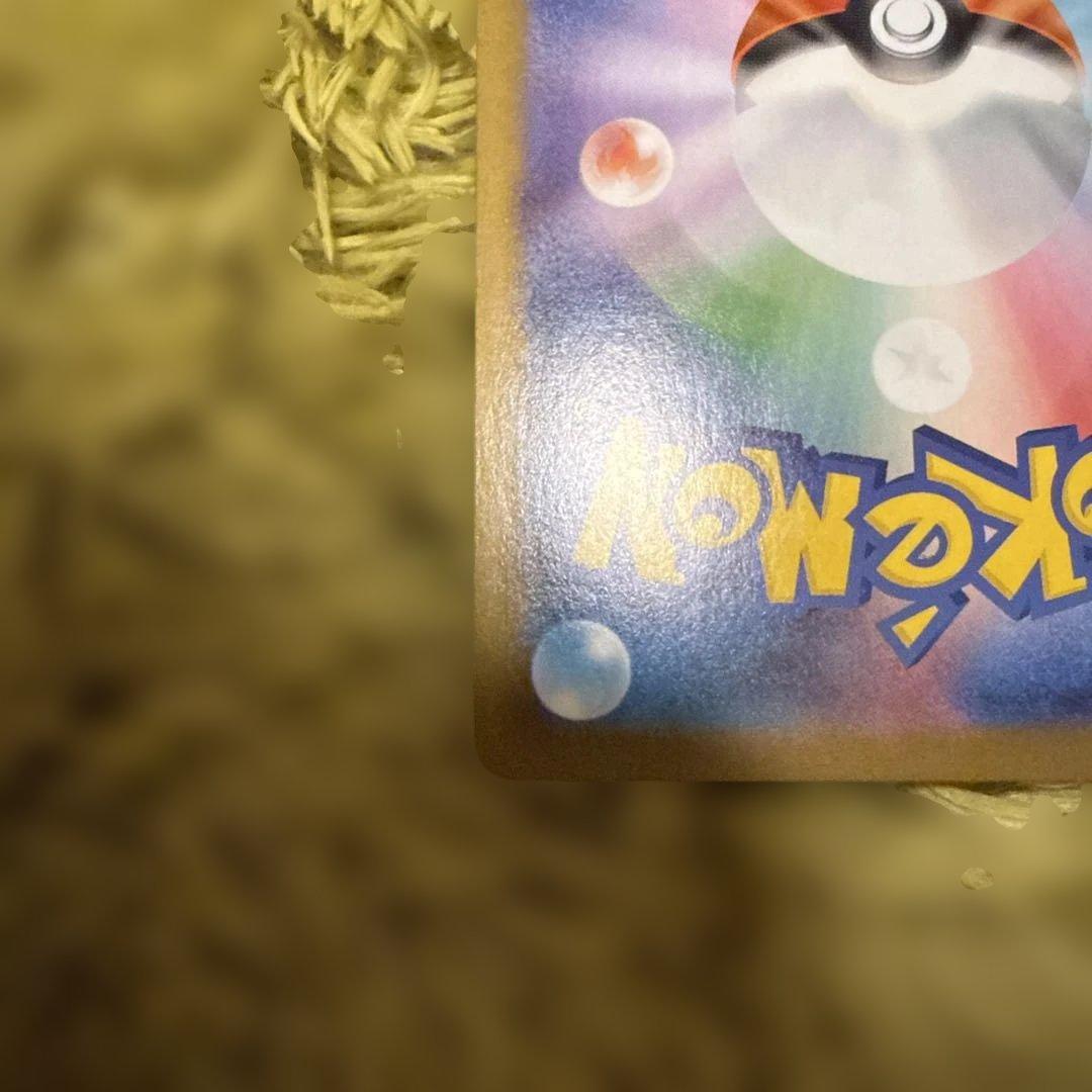 メガリザードンX EX SAR インフィルノx