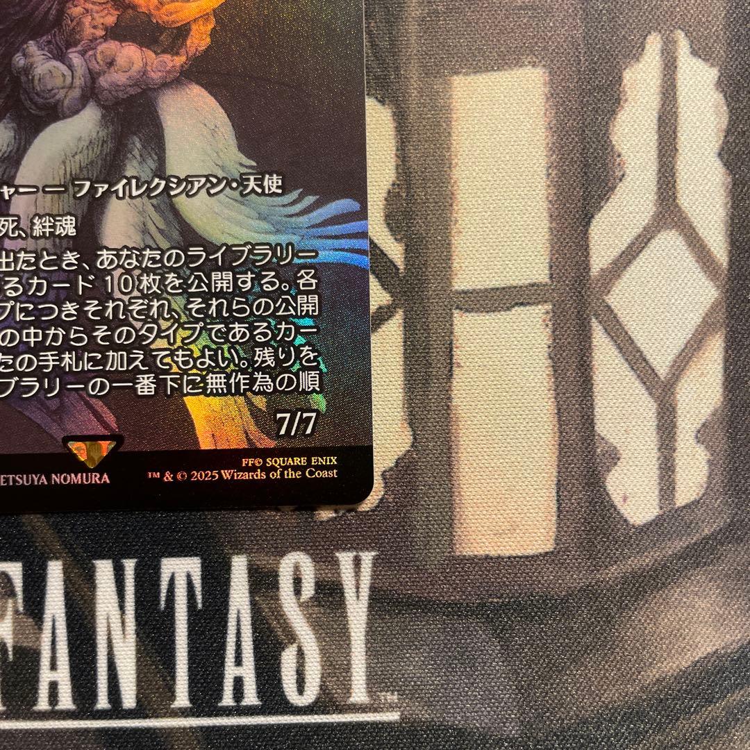 救済者、セフィロス/Sephiroth, the Savior 日本語　foil