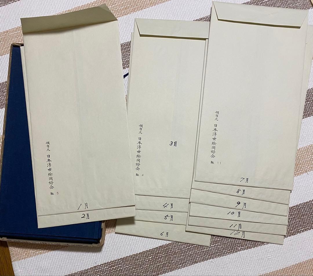 木版画　広重短冊花鳥風月集　加藤晨明　獅子舞