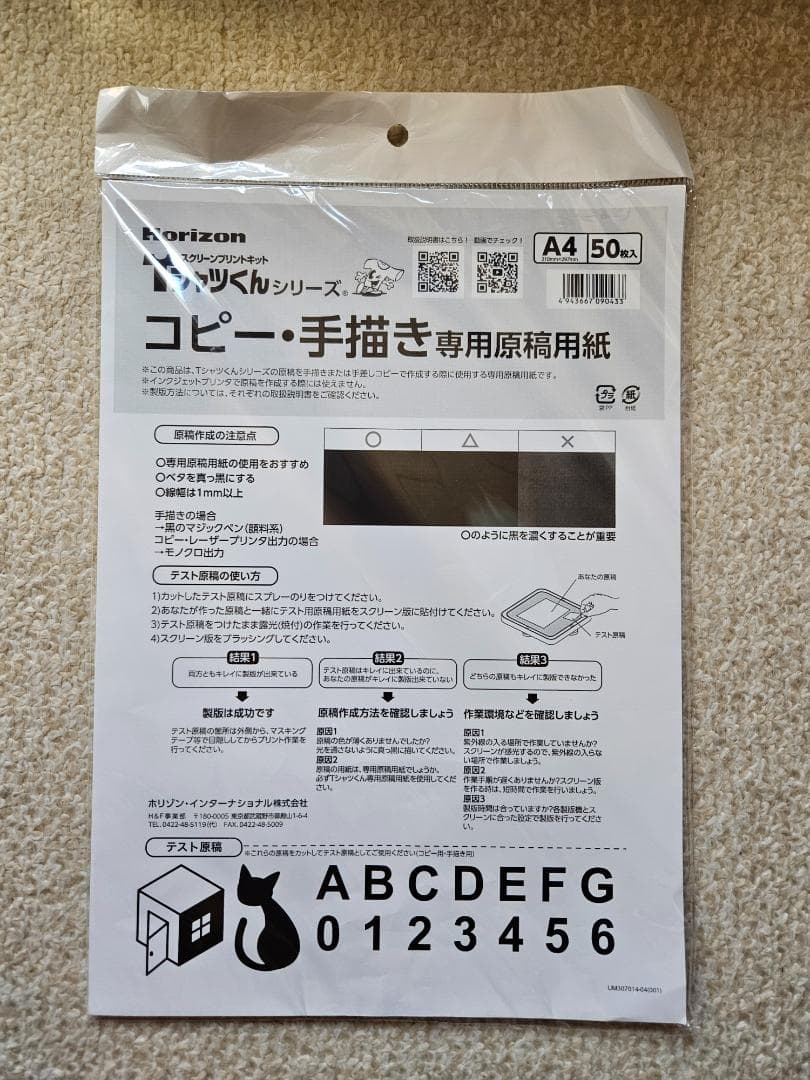 Tシャツくん　スモール　本体セット +　コピー・手描き用原稿用紙A4(50枚)