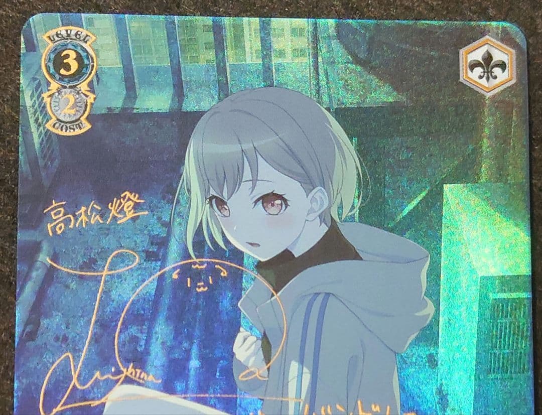 迷子のバンド 高松燈 SSP SP 計2枚