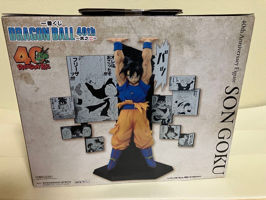 ドラゴンボール一番クジ　悟空