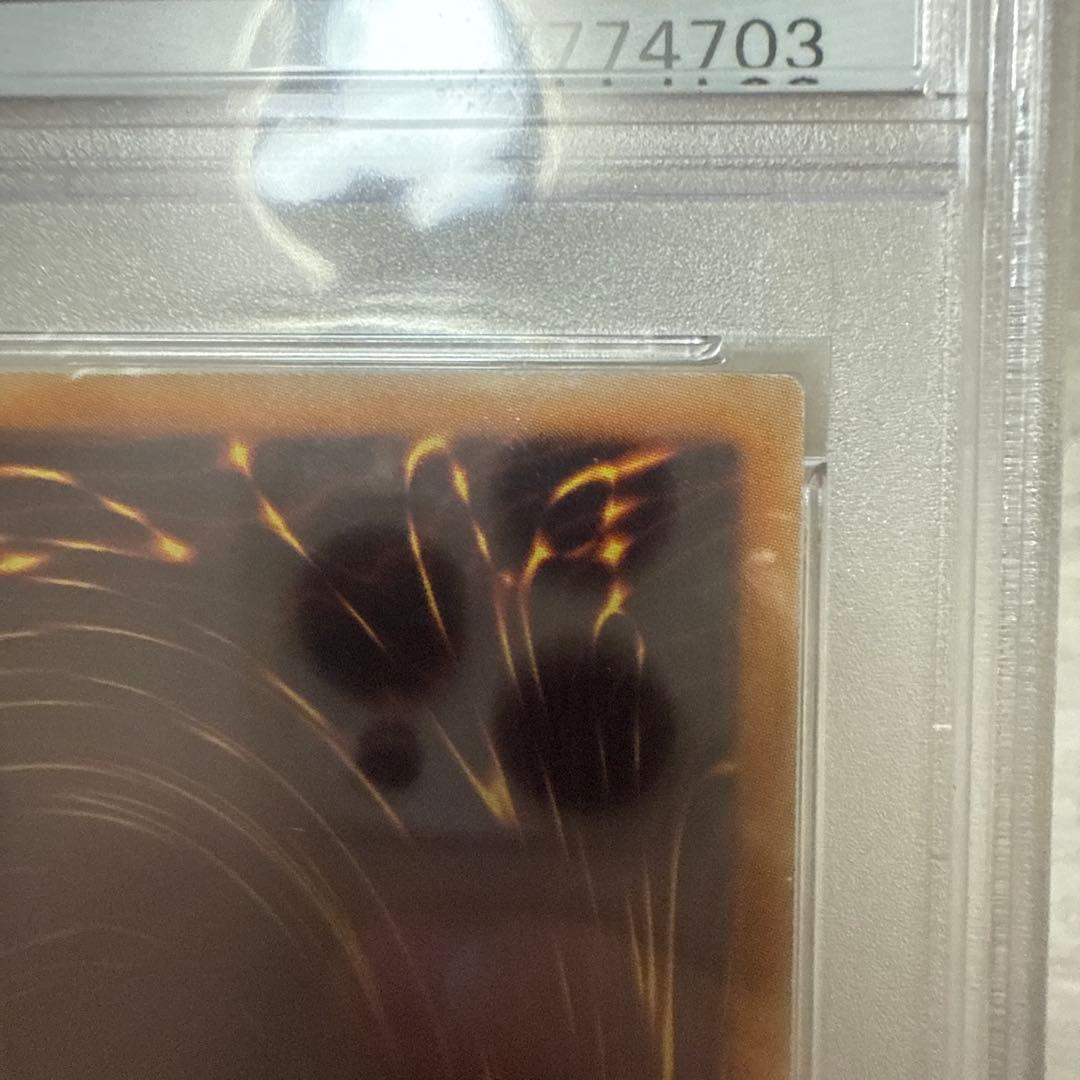 遊戯王　スターダストドラゴン　レリーフ　PSA9