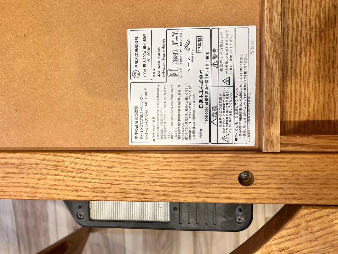 [三月中旬まで販売大幅値下げ中‼️]ACTUS FK-1オーク材 100cm