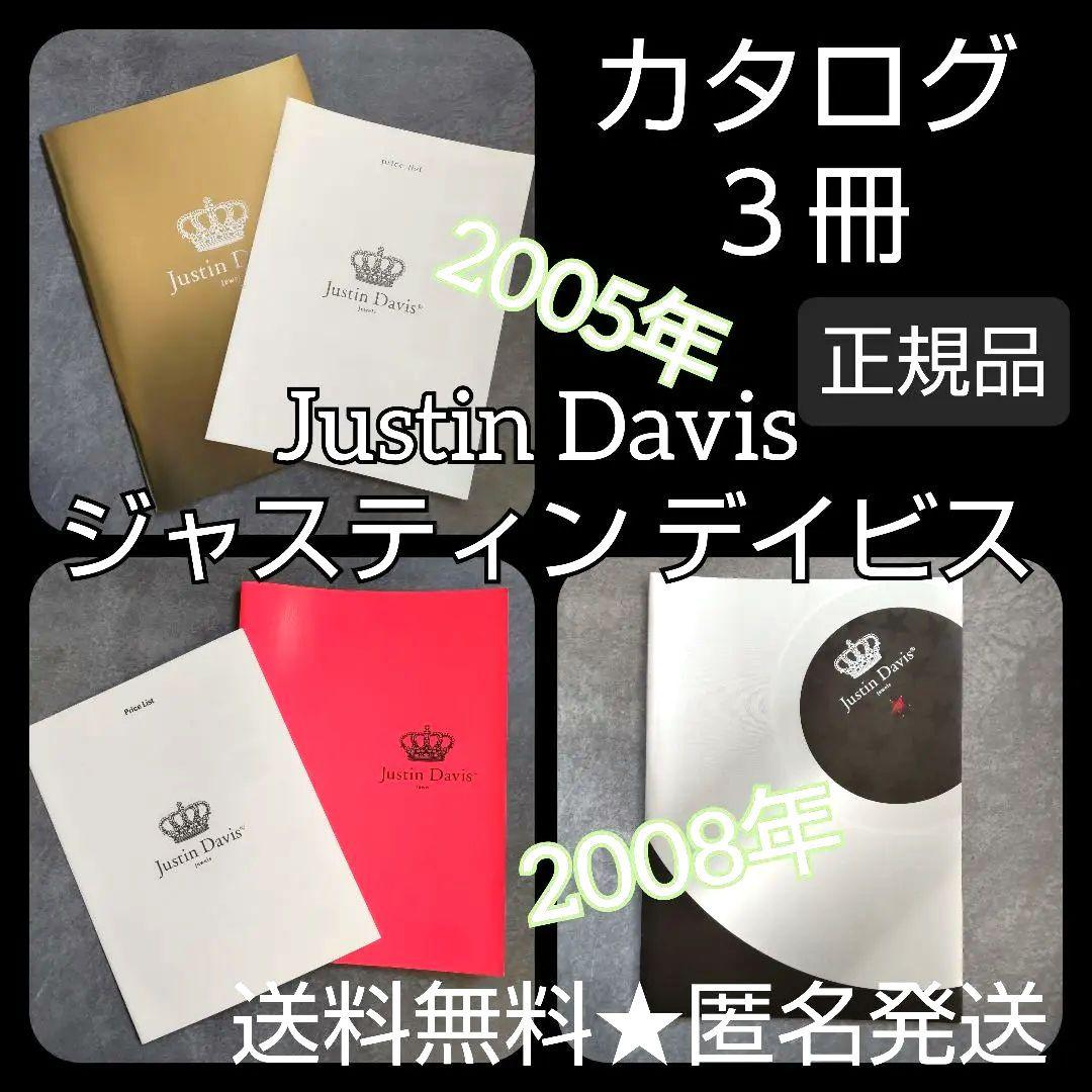 Justin Davis ジャスティン デイビスのカタログ３冊【ヴィンテージ】