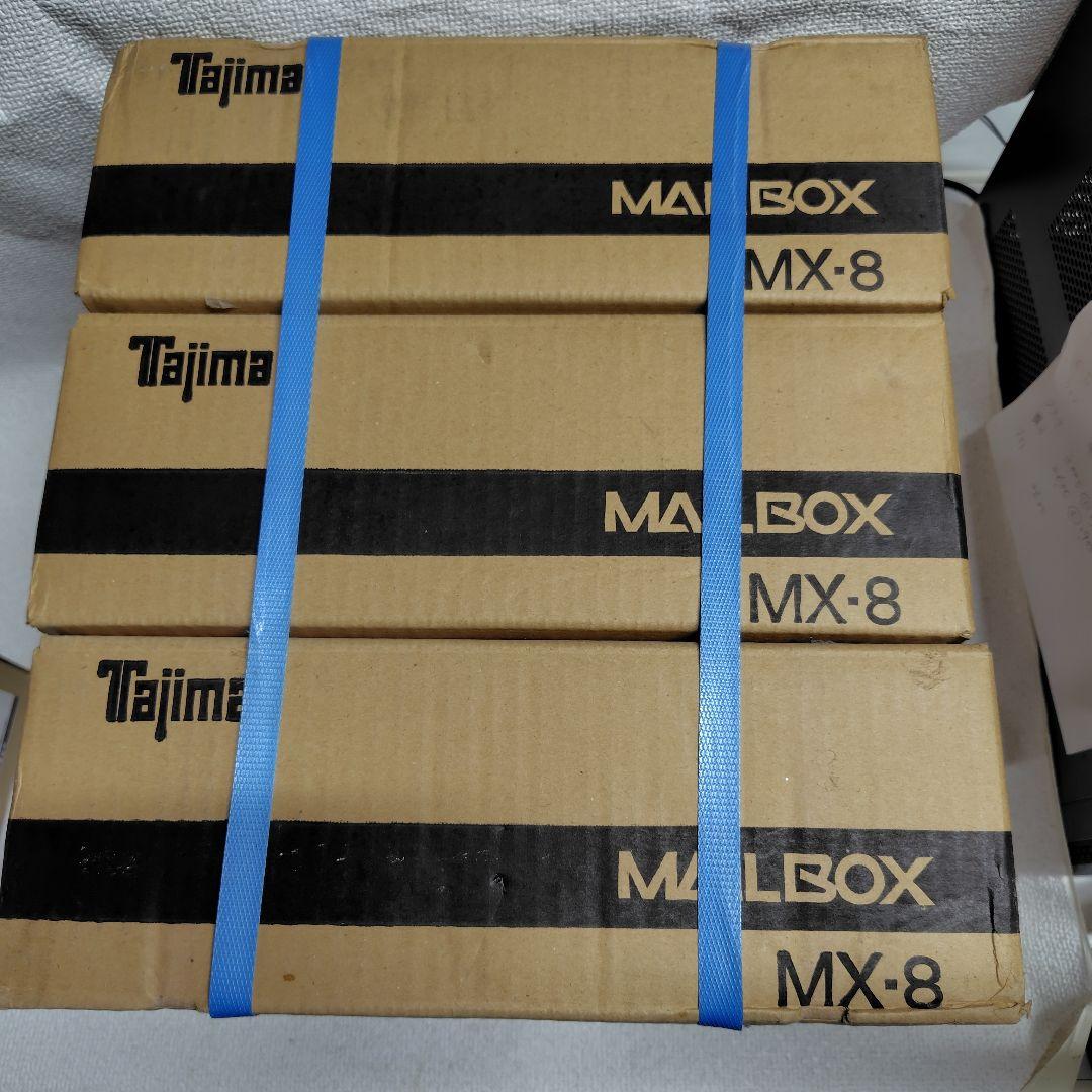 Tajima MX-8 メールボックス 3個セット LD02 未使用品