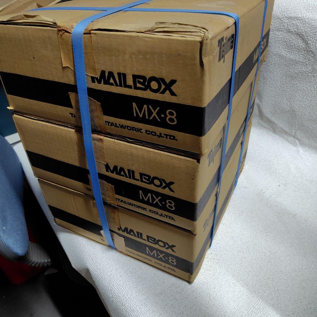 Tajima MX-8 メールボックス 3個セット LD02 未使用品