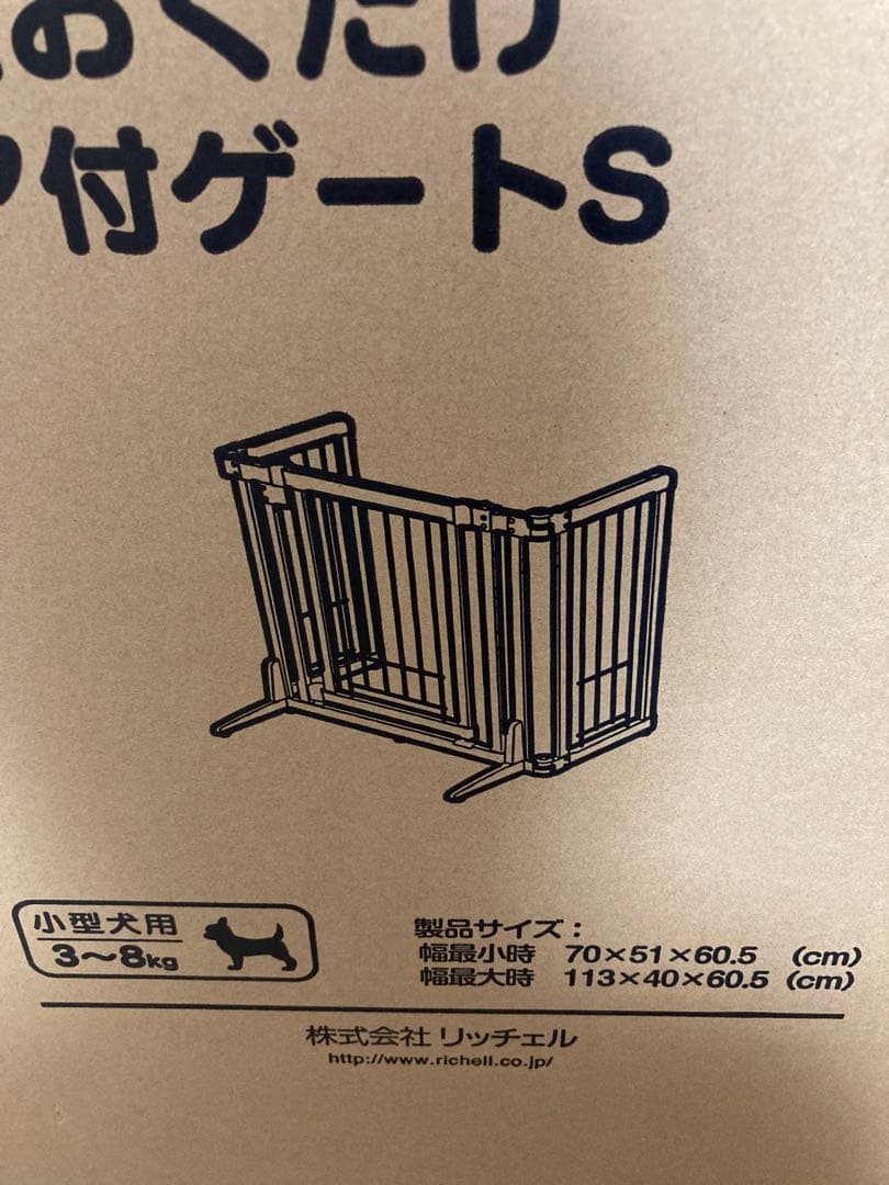リッチェル Richellペット用 木製おくだけドア付きゲート S