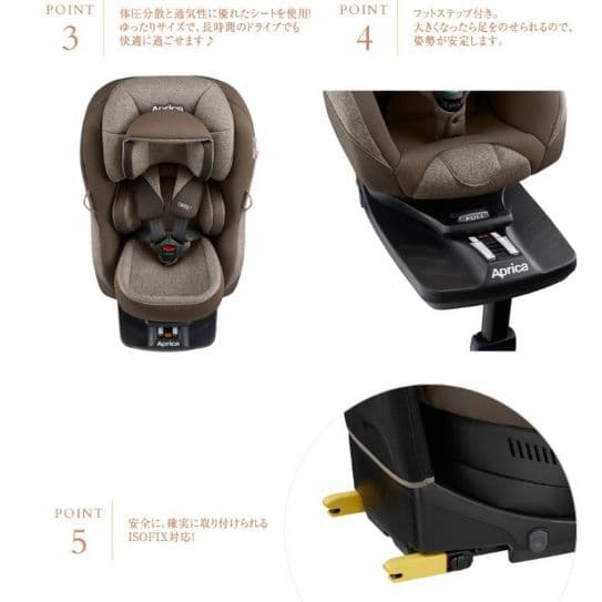 極美品♡【アップリカ】クルリラ プラス 360°セーフティー／ブラウンストーン