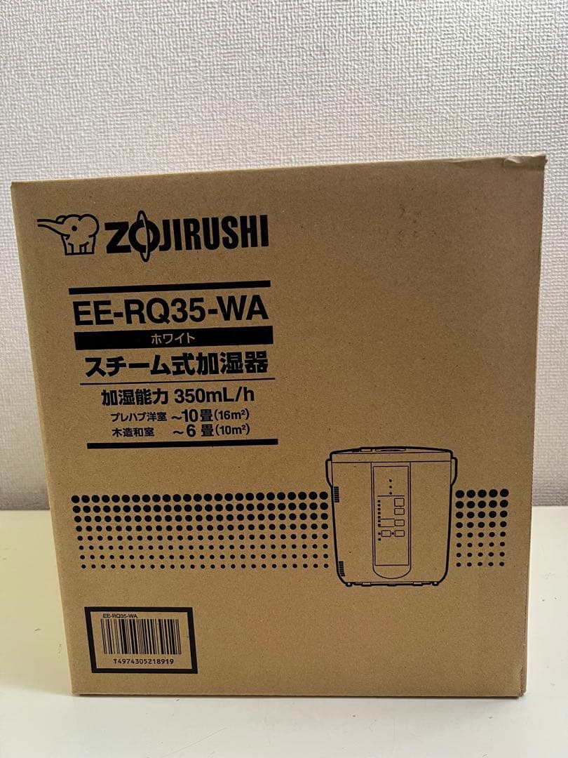 象印 スチーム式加湿器EE-RQ35 ホワイト