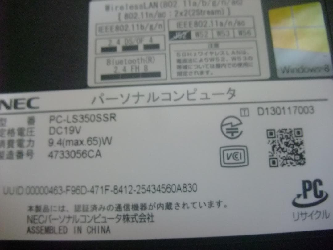 爆速SSD LS350 W11 12GB BDD WiFi Office 即