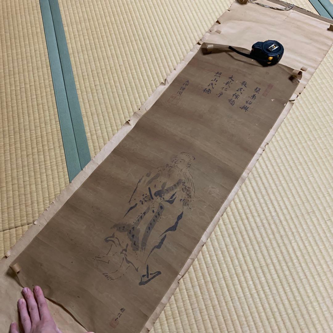 【箱無し】掛軸 和紙製 全体132cm×37cm