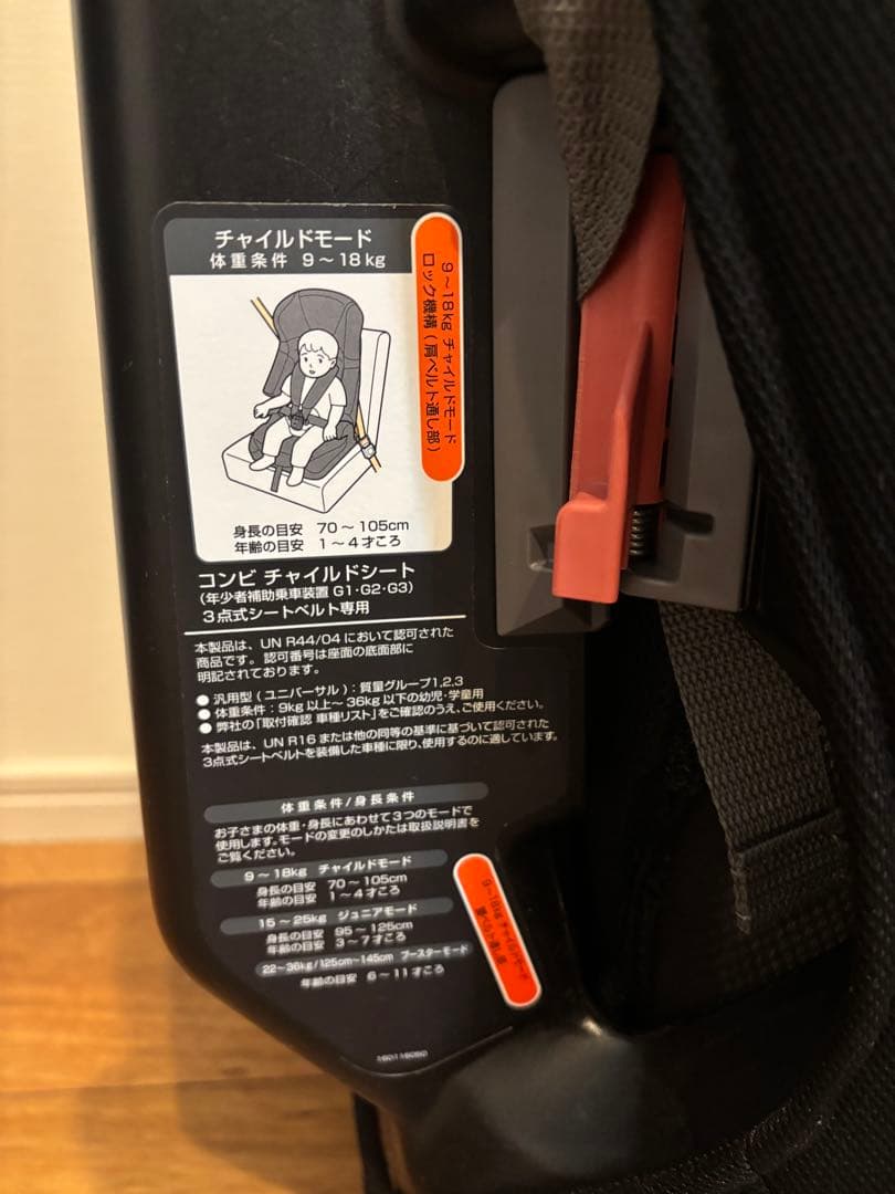 Combi コンビ ジョイトリップ エアスルー GG チャイルド ジュニアシート