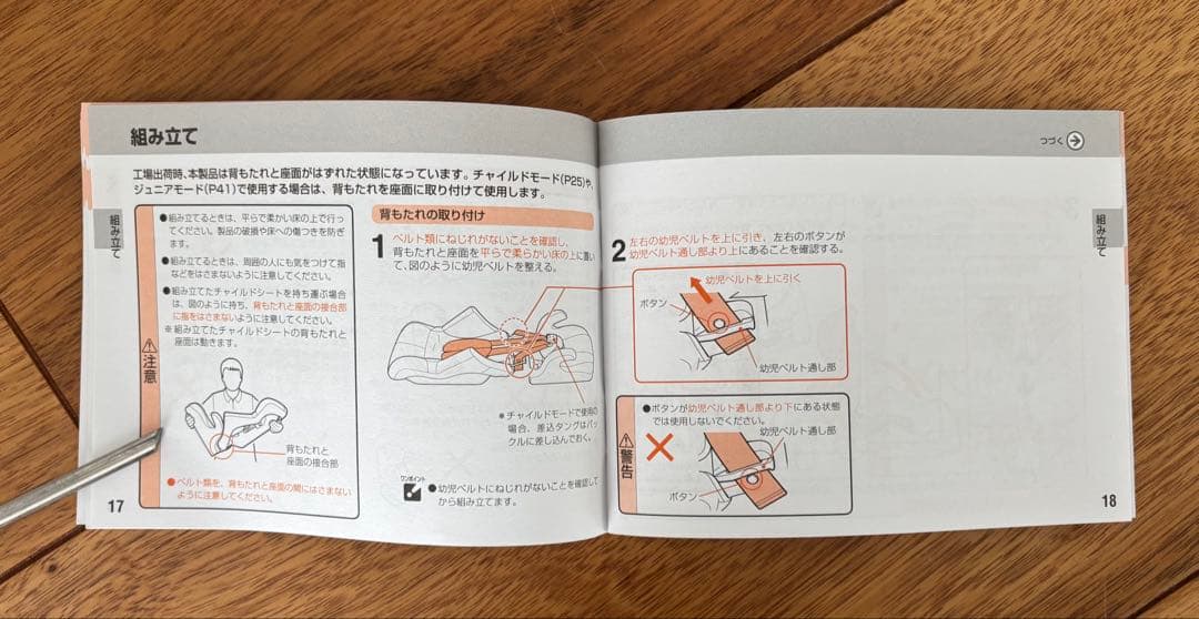 Combi コンビ ジョイトリップ エアスルー GG チャイルド ジュニアシート