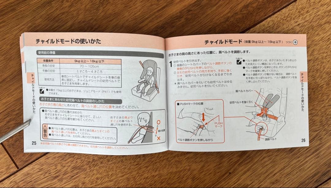 Combi コンビ ジョイトリップ エアスルー GG チャイルド ジュニアシート