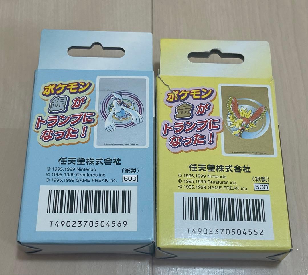 ポケモントランプ 銀・金 セット 1999年製