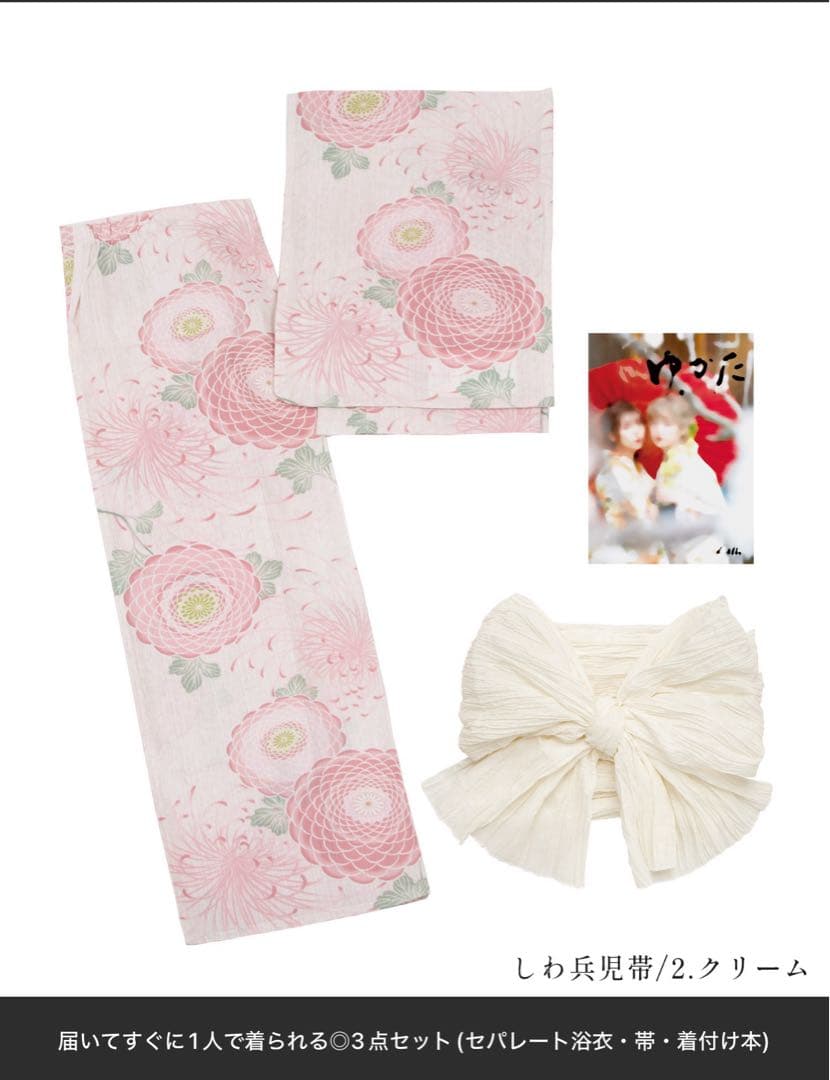 タイムセール！この夏浴衣欲しい方にオススメ♪かんたん着付け二部式浴衣3点セット