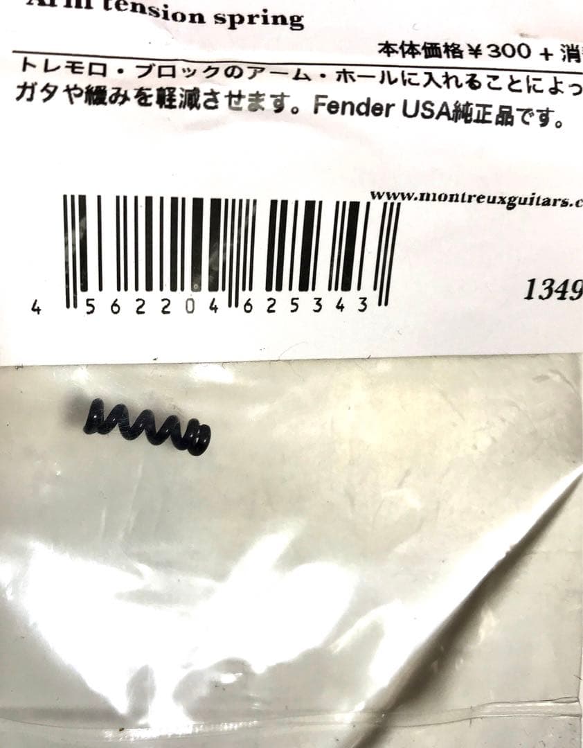 fujigen neo classic lefty レフティートレモロ+おまけ