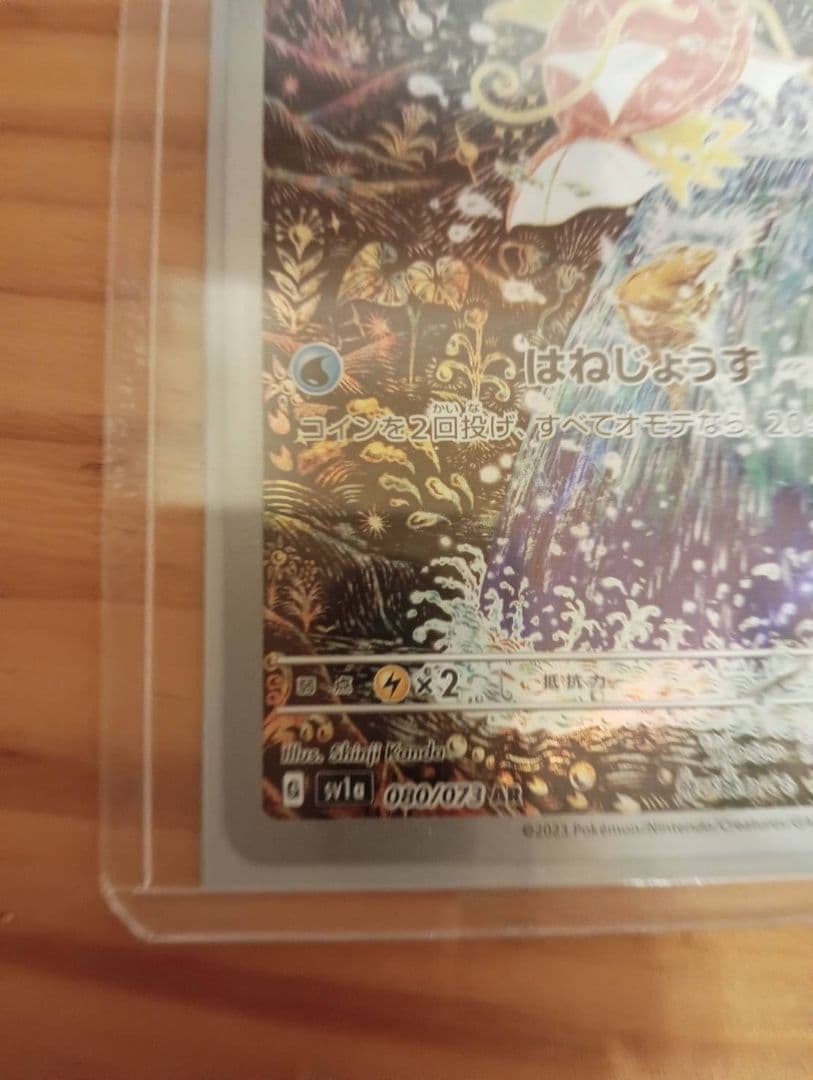 ポケモンカードコイキングARとRR付き