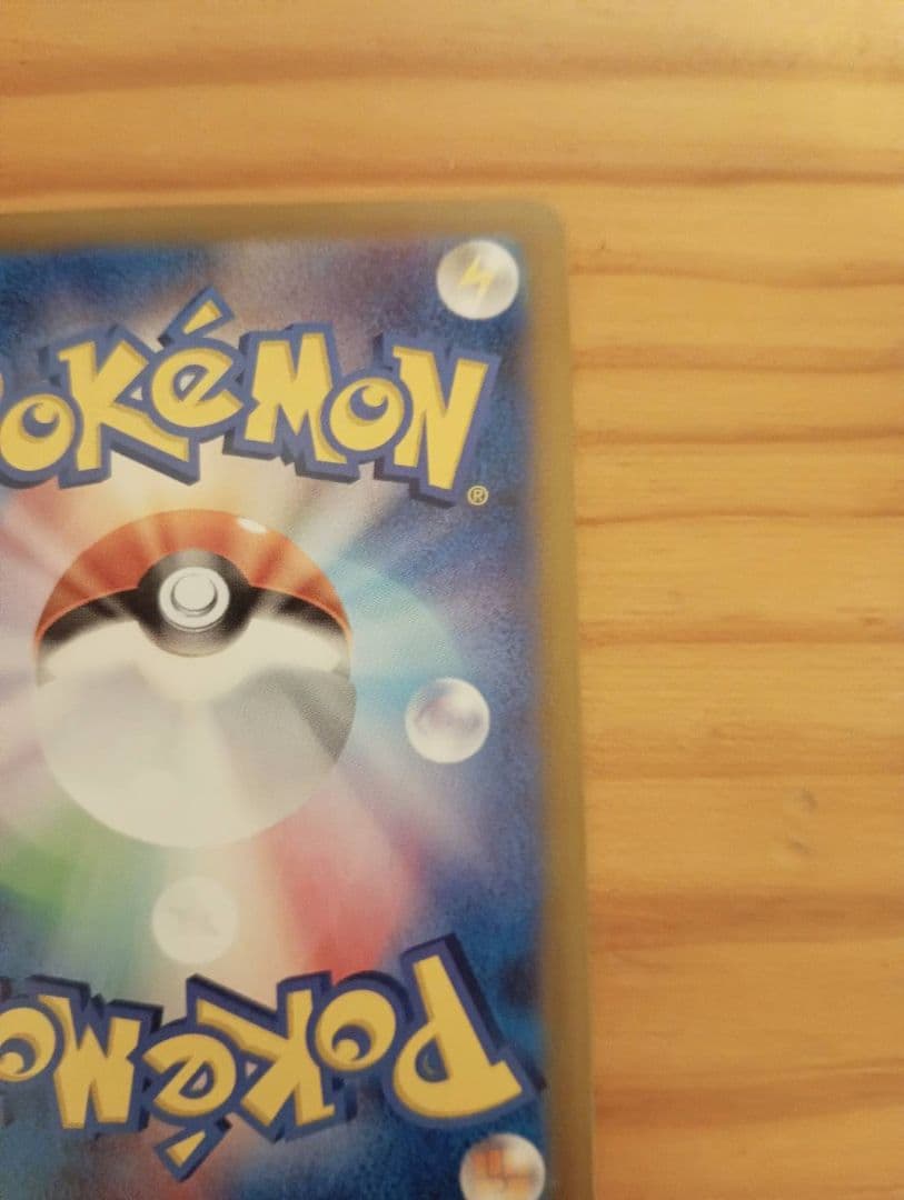 ポケモンカードコイキングARとRR付き