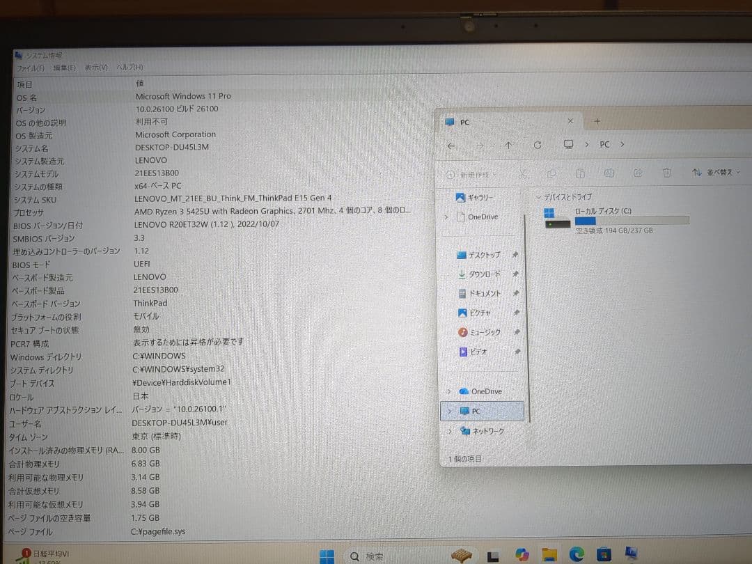 ThinkPad E15 Gen 4 Ryzen 3・8GB・256GB SSD
