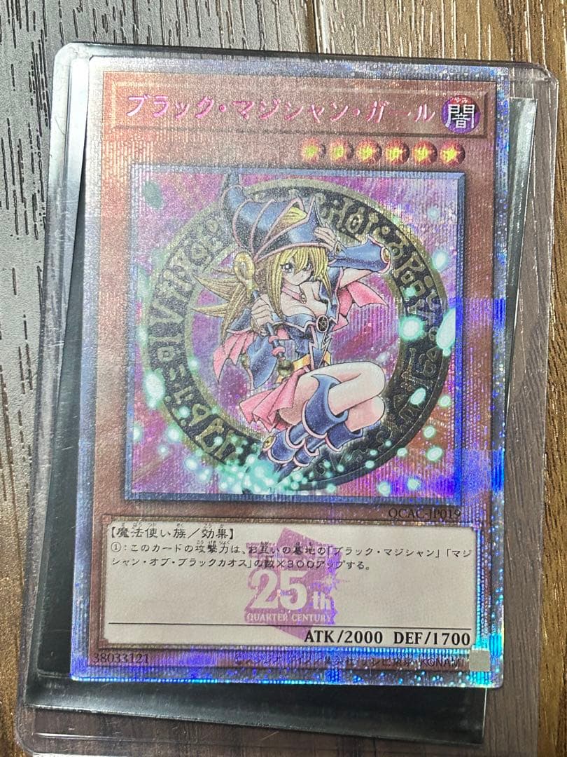 ブラックマジシャンガール 25th 激レア ピンク