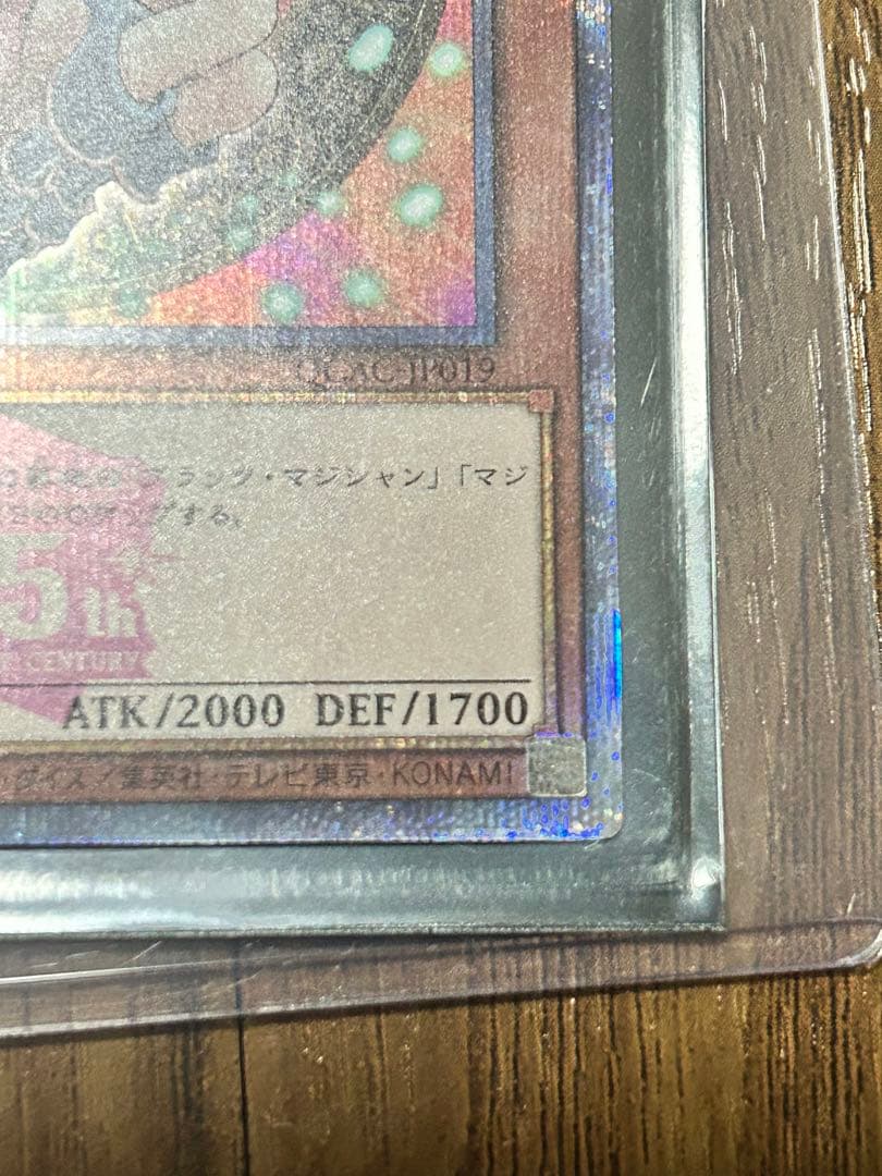 ブラックマジシャンガール 25th 激レア ピンク