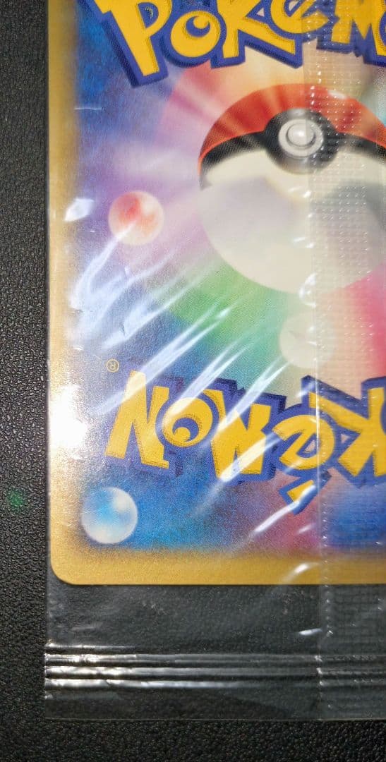 ポケモンカード ポケパークのピカチュウ プロモ PROMO PCG-P