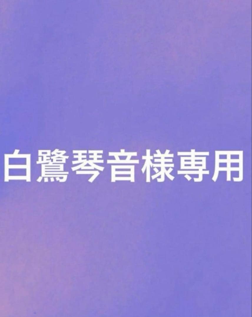 白鷺琴音