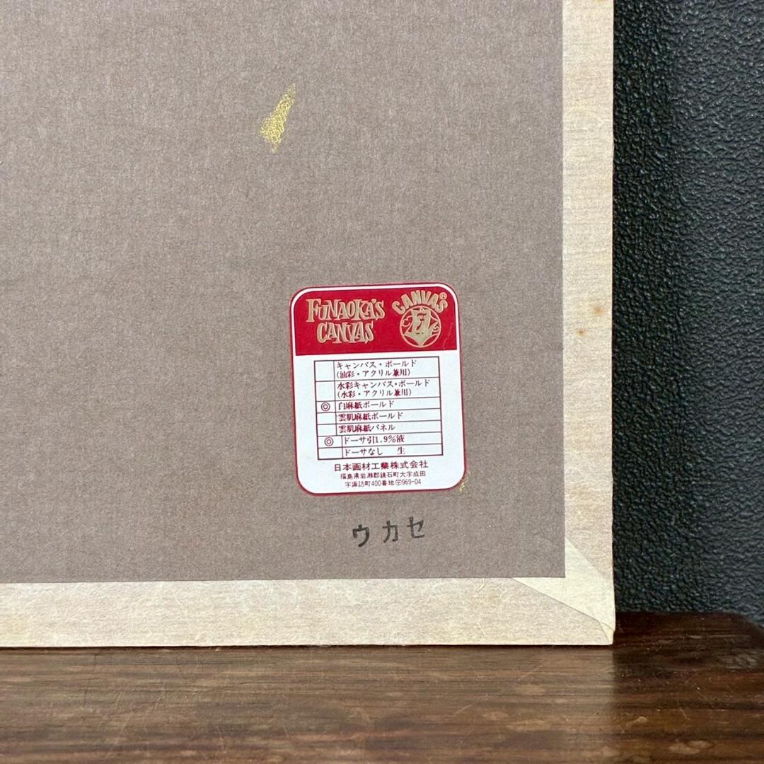 美品 佐々木経二「桜花」日本画 肉筆画 共シール有 署名・落款有り 額縁入り