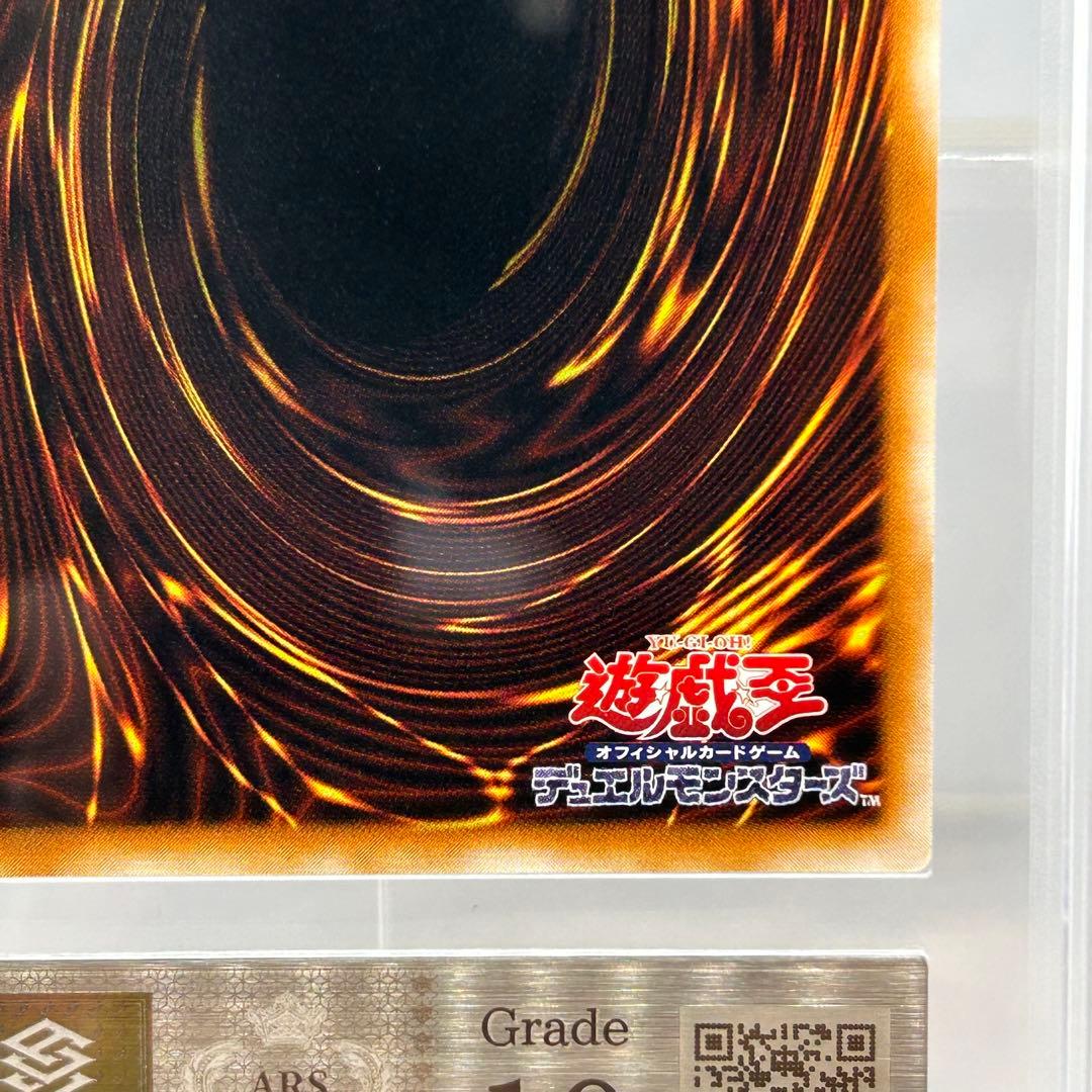 【ARS10】 ブラックマジシャン　レリーフ