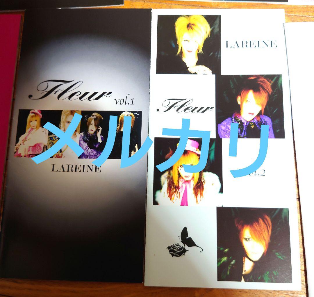 後期LAREINEファンクラブFleur会報セット KAMIJO