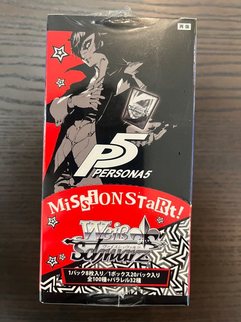 ペルソナ5 ヴァイスシュヴァルツ ボックス