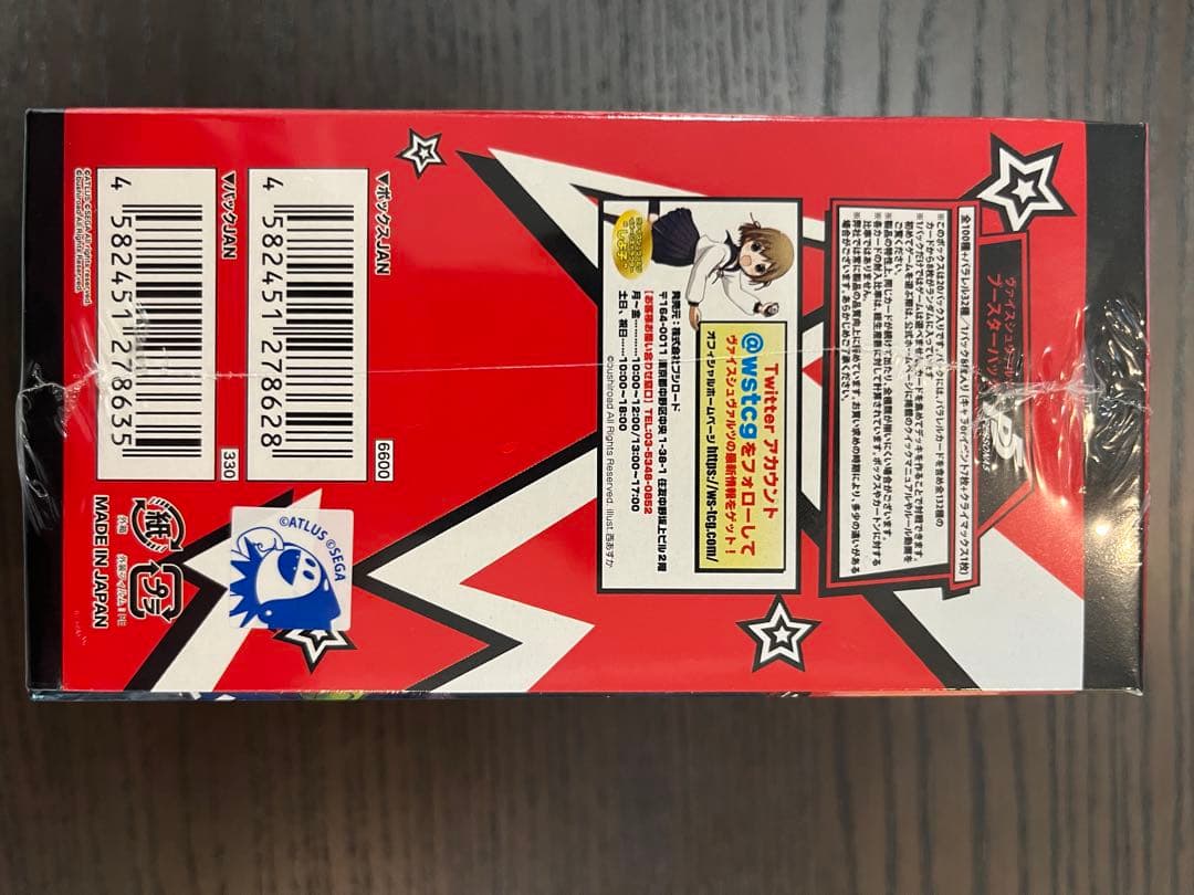 ペルソナ5 ヴァイスシュヴァルツ ボックス