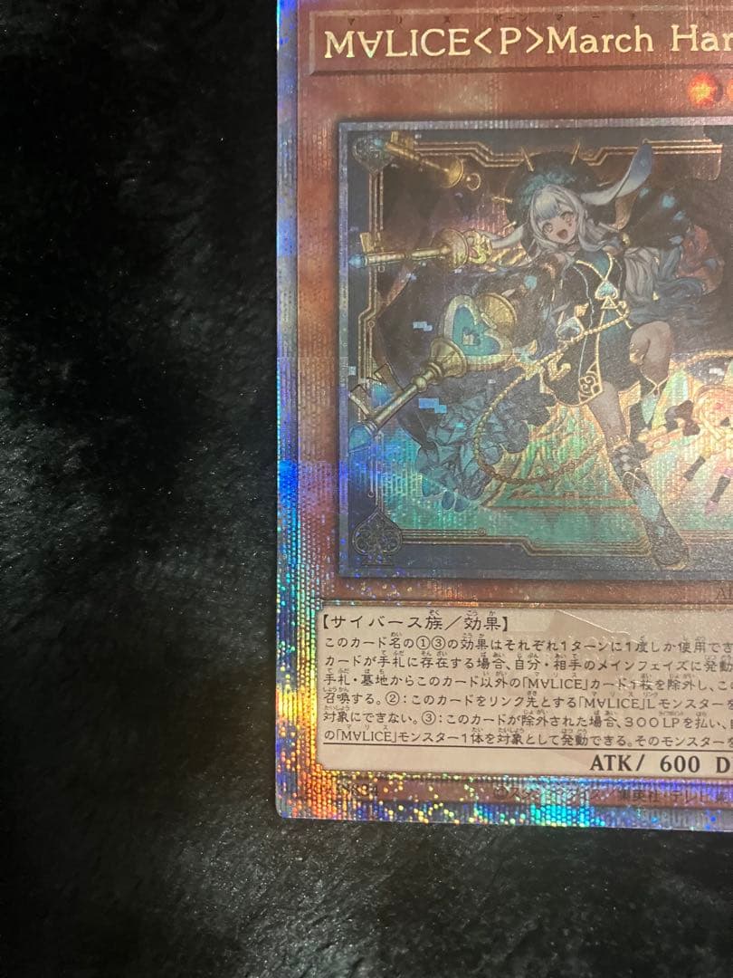 MALICE<P>March Hare マリスポーンマーチヘア　25th