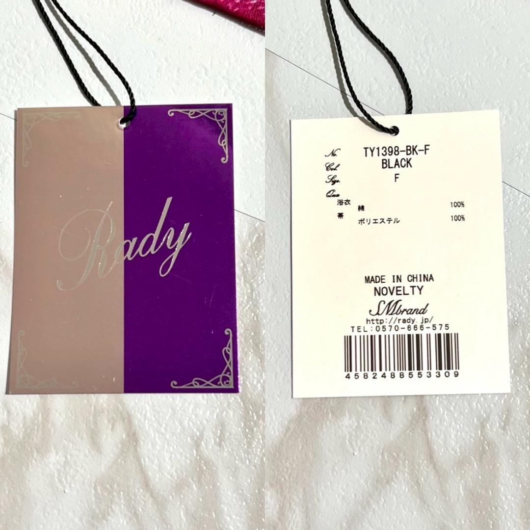 2018　未使用　Rady リゾフラ リゾートフラワー　浴衣　帯セット　ブラック