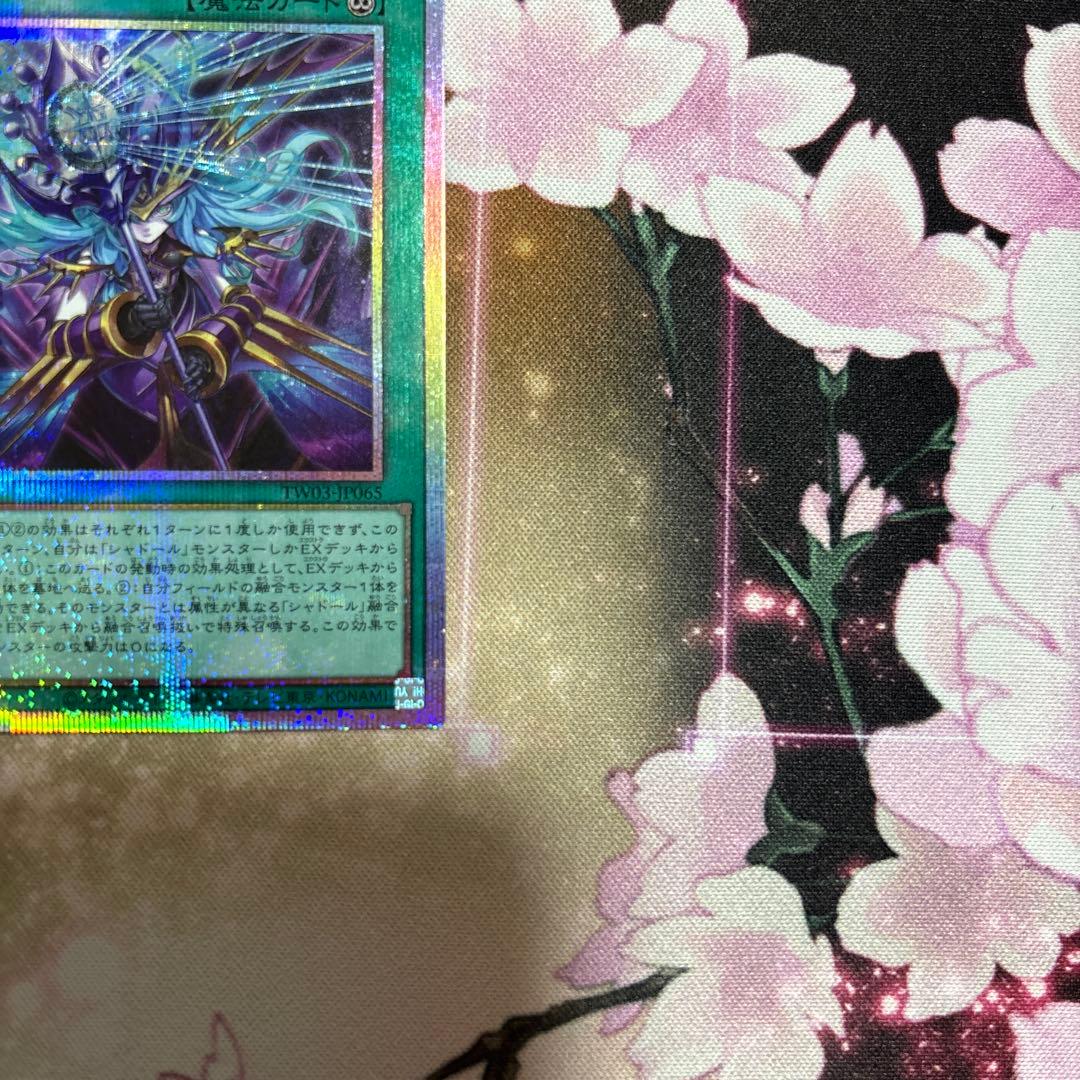 凍てし心が映す神影 レヴシャドールフュージョン プリズマティックシークレットレア