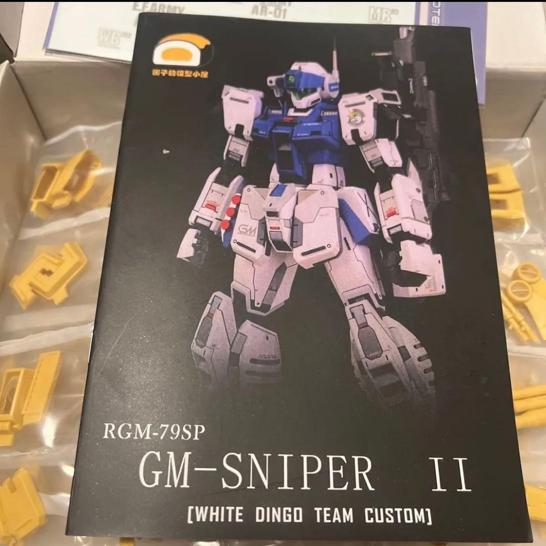 [新品未開封] MG 1/100 ジムスナイパーII 高精度ガレージキット