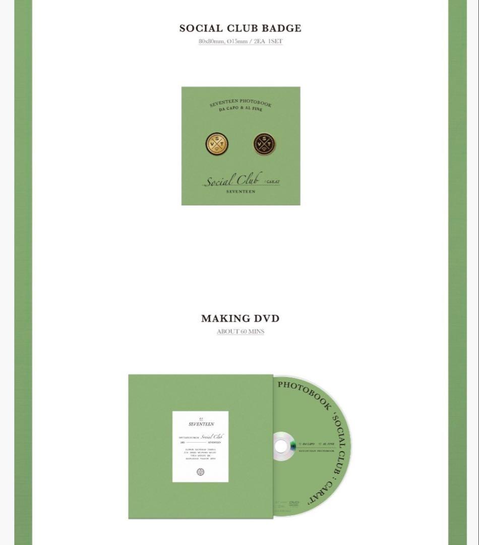 SEVENTEEN Social Club ジュン コンプリート