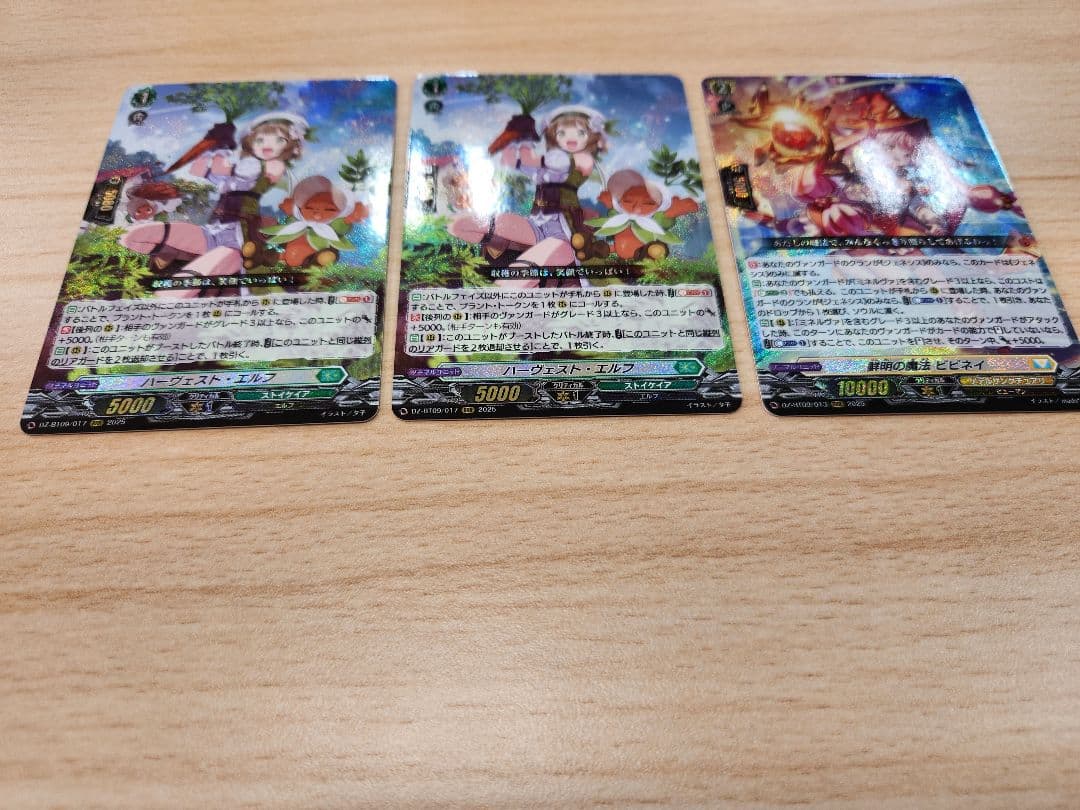 カードファイト!! ヴァンガード ハーヴェストエルフ・ビビネイ