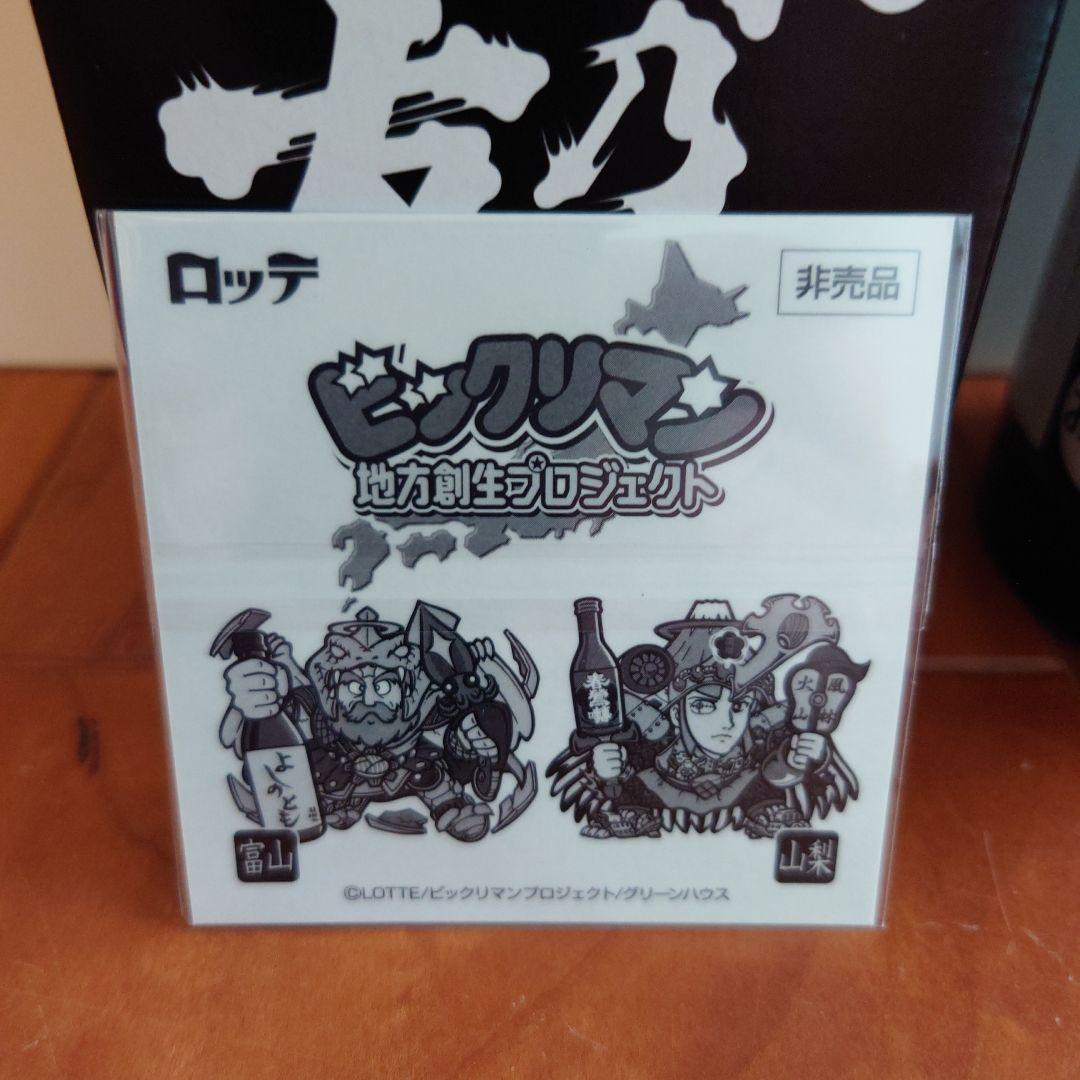 【未開封500本限定】吉乃友酒造 エリア限定 ビックシール付きブラックゼウス