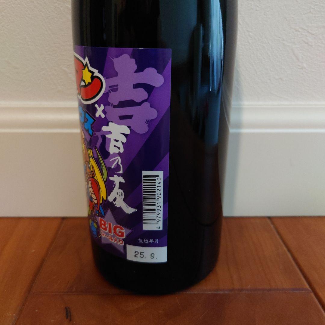 【未開封500本限定】吉乃友酒造 エリア限定 ビックシール付きブラックゼウス
