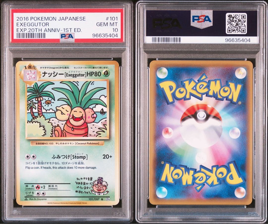 【PSA10】ナッシー Exeggutor 20th Anniversary