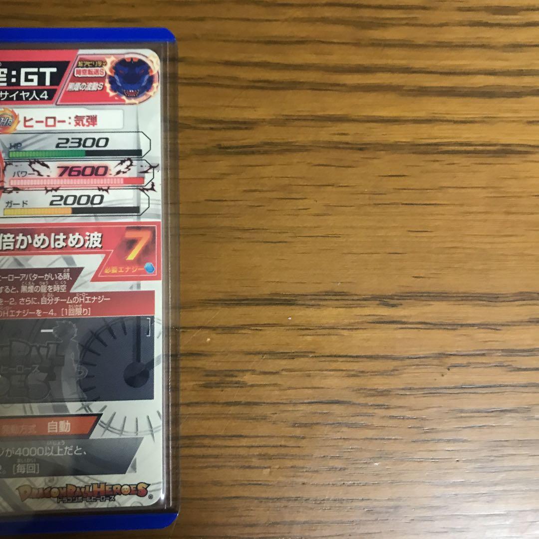 ドラゴンボールヒーローズ 孫悟空GT SEC
