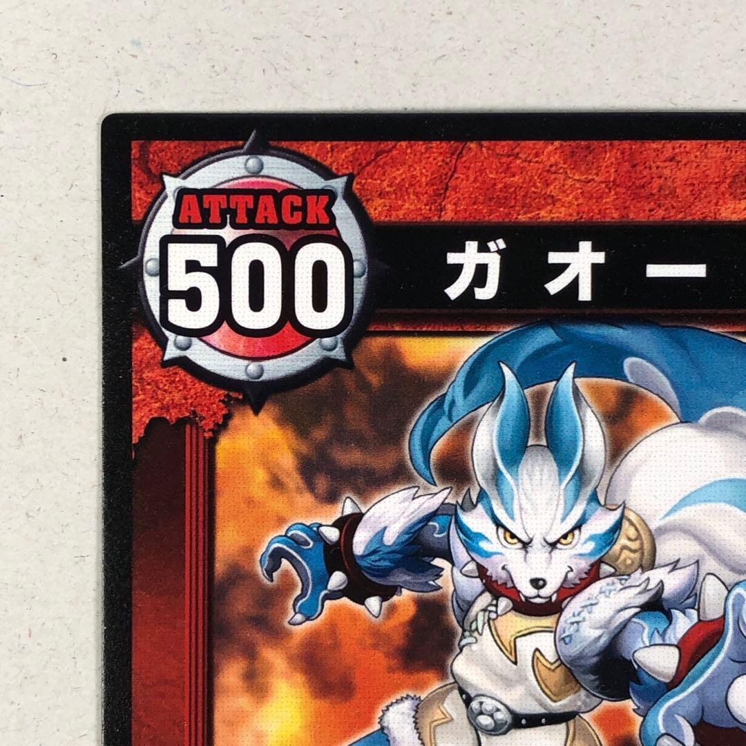 獣神伝 ガオー 次世代ワールドホビーフェア 2008 WINTER