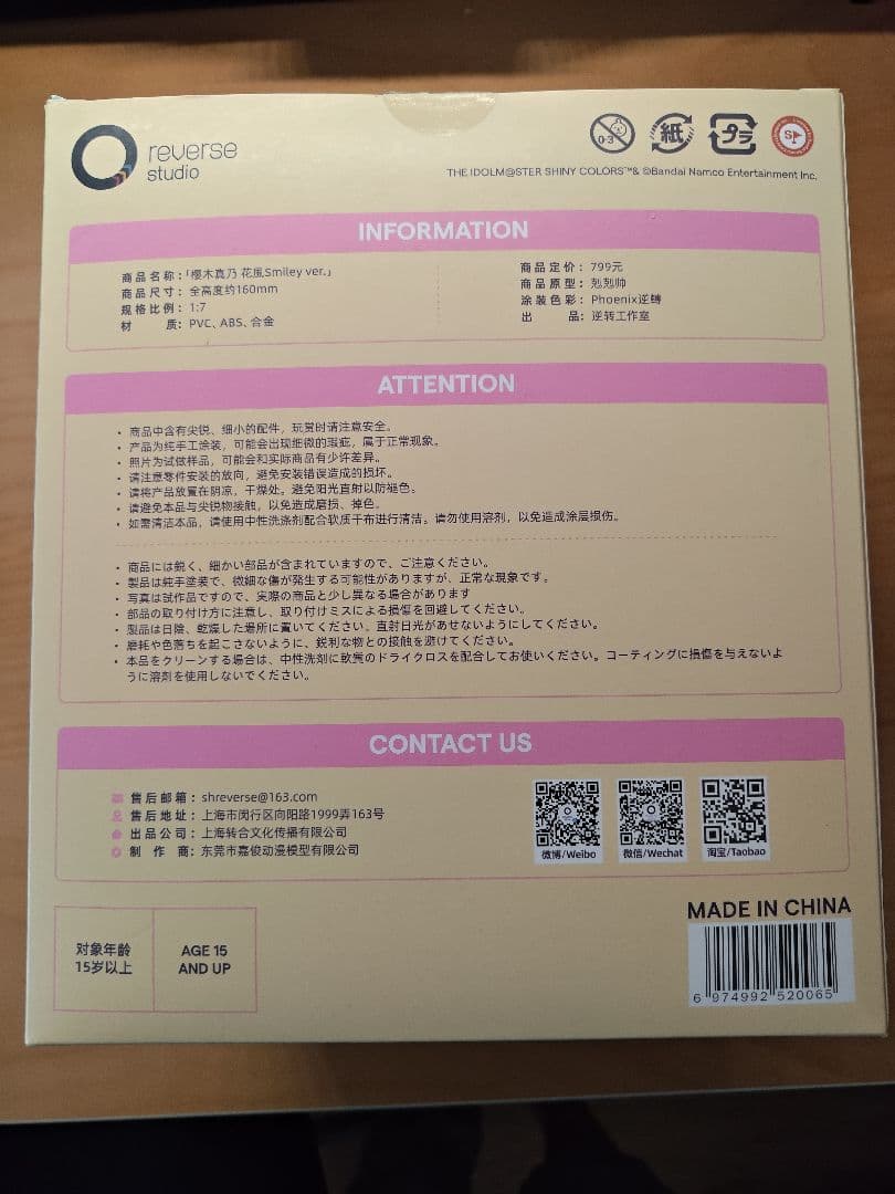 アイドルマスターシャイニーカラーズ 櫻木真乃 花風Smiley 1/7フィギュア