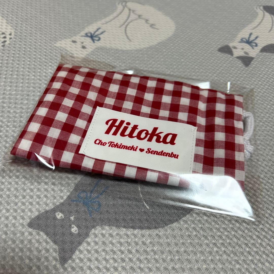 超ときめき♡宣伝部 坂井仁香 指輪 巾着 ポストカード