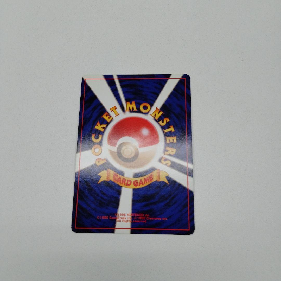 旧裏ポケモンカード　リザードン　キラキラ　星あり