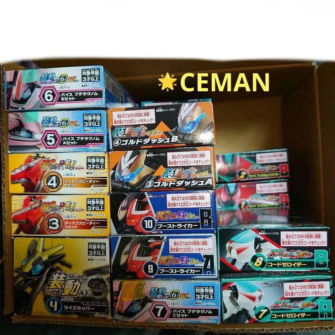 全令和ライダー 装動 仮面ライダー & バイク ゼロワン ~ ゼッツ 総まとめ