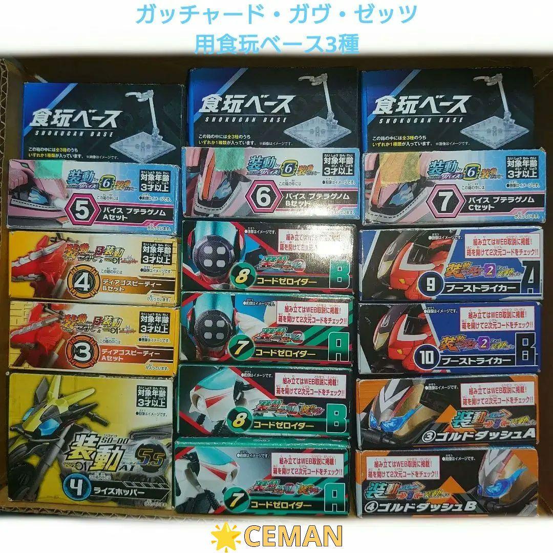 全令和ライダー 装動 仮面ライダー & バイク ゼロワン ~ ゼッツ 総まとめ